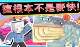 我的世界小白星爆料视频,我的世界爆料视频深度解析